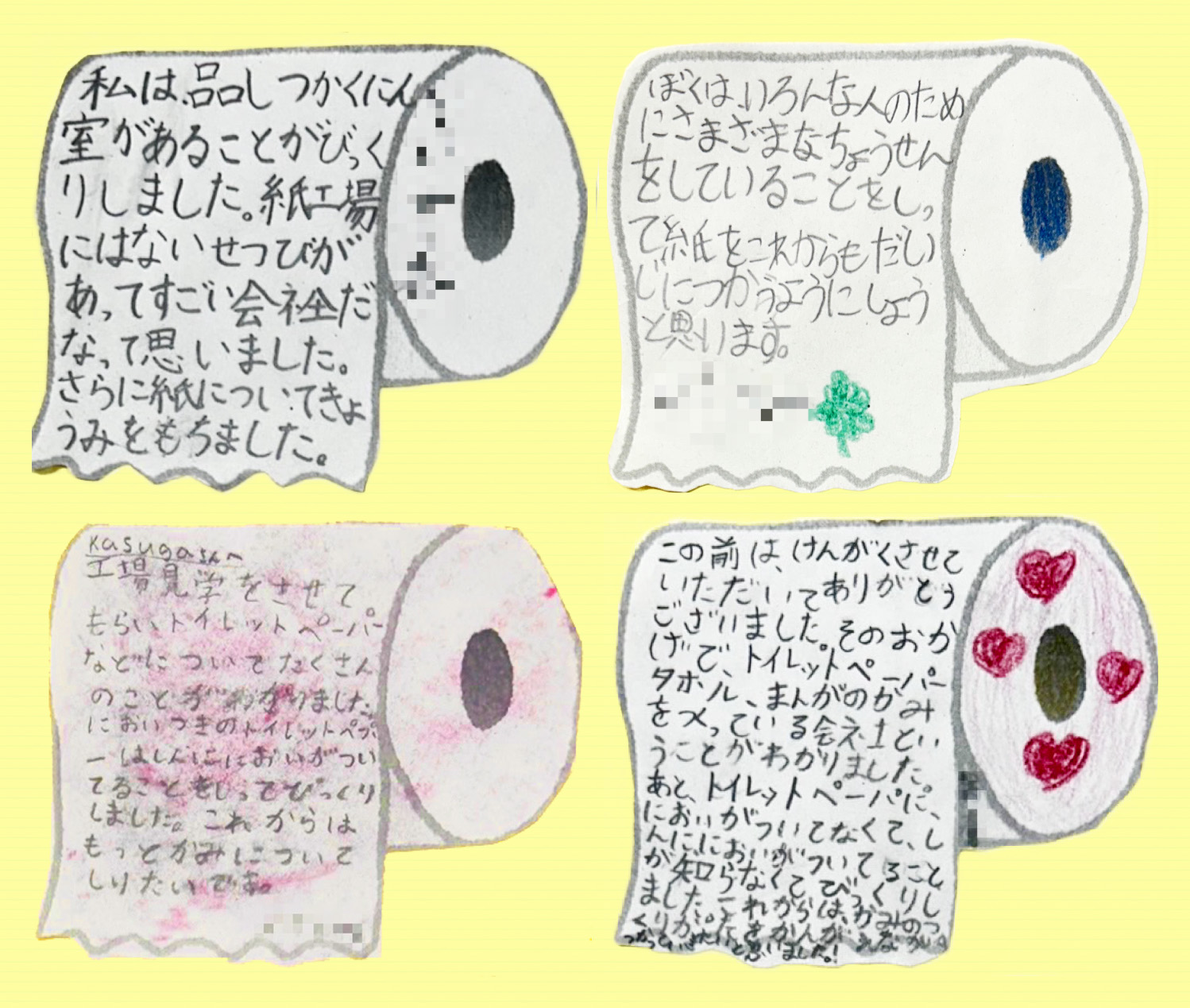 Kasuga工場見学　お手紙