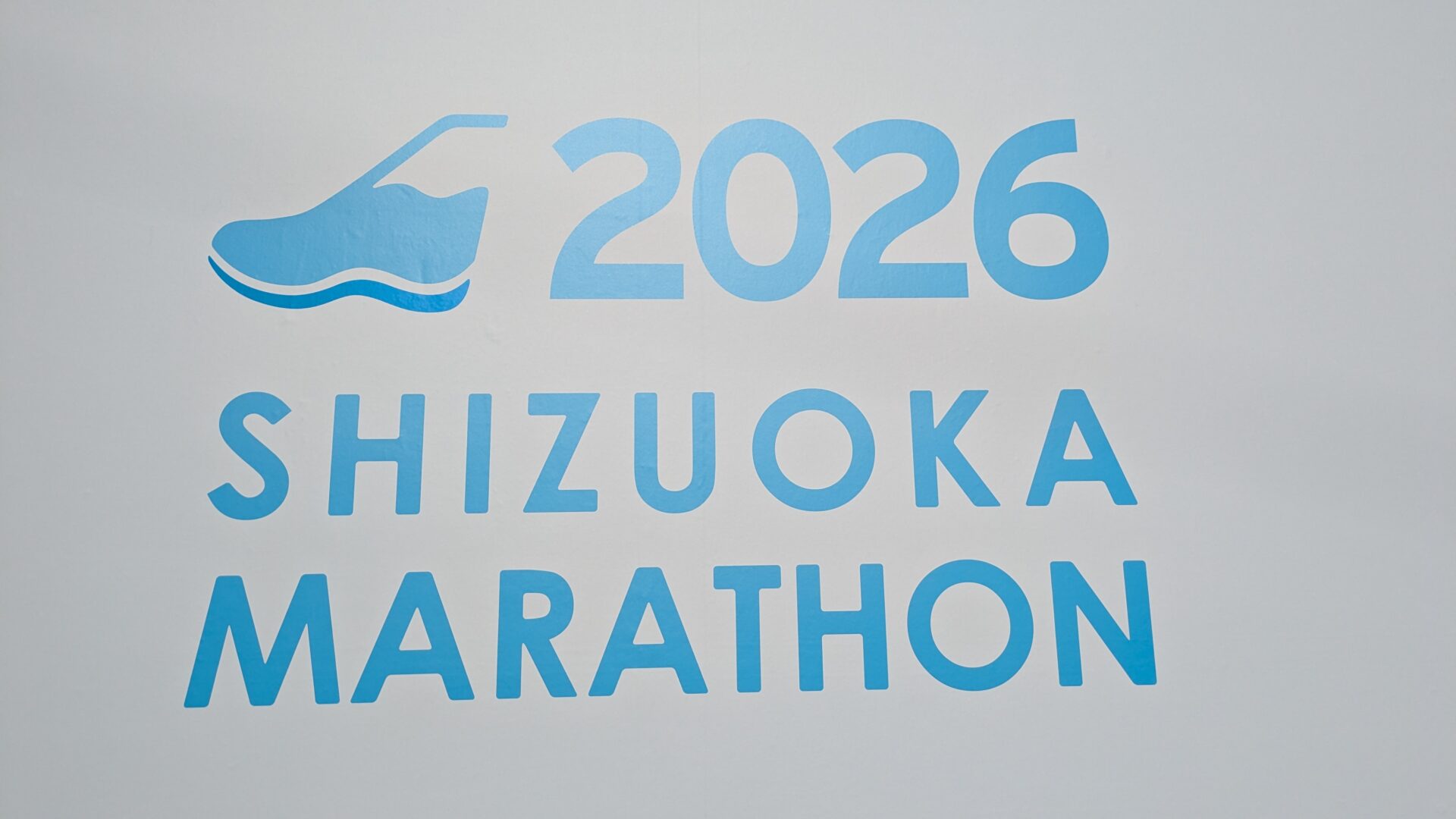 2026/3/8　静岡マラソン　協賛レポート