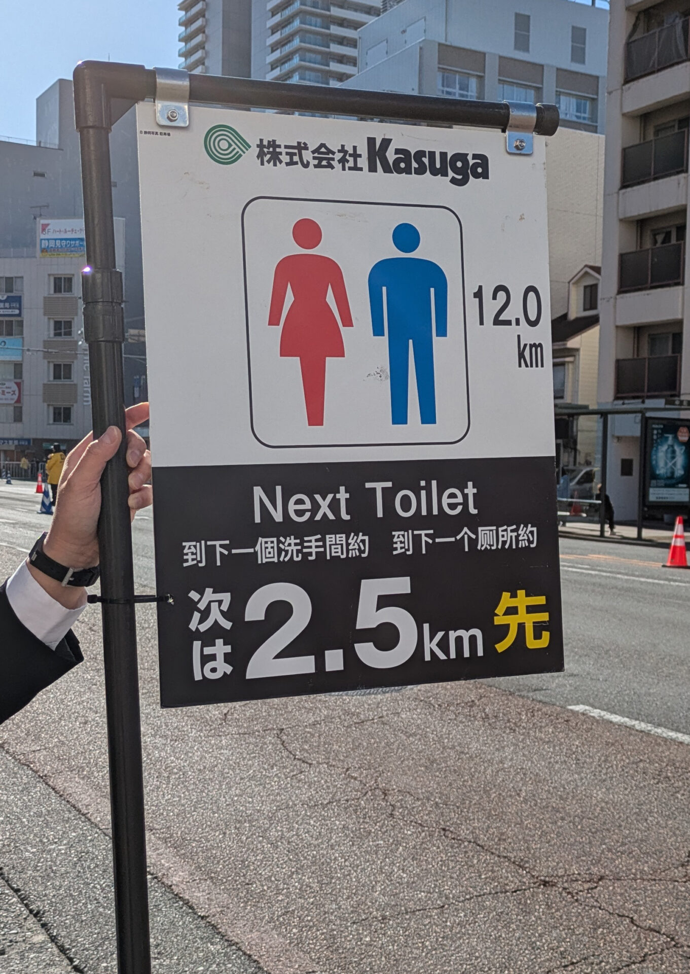 静岡マラソン　協賛　トイレ誘導看板